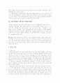 [가출청소년][가출][청소년]가출청소년의 현황과 다양한 사례 및 사회적 지원대책 분석(가출청소년의 정의와 원인, 가출청소년의 가출유형, 가출청소년과 문제해결, 가출 유형과 그에 따른 다양한 사례) 7페이지