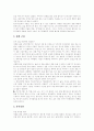 [가출청소년][가출][청소년]가출청소년의 현황과 다양한 사례 및 사회적 지원대책 분석(가출청소년의 정의와 원인, 가출청소년의 가출유형, 가출청소년과 문제해결, 가출 유형과 그에 따른 다양한 사례) 8페이지