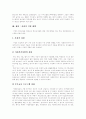 [가출청소년][가출][청소년]가출청소년의 현황과 다양한 사례 및 사회적 지원대책 분석(가출청소년의 정의와 원인, 가출청소년의 가출유형, 가출청소년과 문제해결, 가출 유형과 그에 따른 다양한 사례) 11페이지