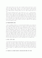 [가출청소년][가출][청소년]가출청소년의 현황과 다양한 사례 및 사회적 지원대책 분석(가출청소년의 정의와 원인, 가출청소년의 가출유형, 가출청소년과 문제해결, 가출 유형과 그에 따른 다양한 사례) 13페이지