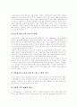 [가출청소년][가출][청소년]가출청소년의 현황과 다양한 사례 및 사회적 지원대책 분석(가출청소년의 정의와 원인, 가출청소년의 가출유형, 가출청소년과 문제해결, 가출 유형과 그에 따른 다양한 사례) 14페이지