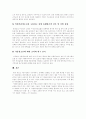 [가출청소년][가출][청소년]가출청소년의 현황과 다양한 사례 및 사회적 지원대책 분석(가출청소년의 정의와 원인, 가출청소년의 가출유형, 가출청소년과 문제해결, 가출 유형과 그에 따른 다양한 사례) 15페이지
