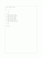 새만금 간척사업과 시민참여 1페이지