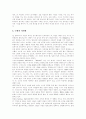 [자연관][동서양의 자연관][동양의 자연관][서양의 자연관][근대의 자연관][동서양][동양][서양][근대]동서양과 근대의 자연관 고찰(동양의 자연관, 서양의 자연관, 근대의 자연관, 동양, 서양, 근대) 5페이지