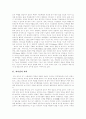 [리더십][리더쉽][상황적 접근이론][미래 리더십 패러다임]리더십의 상황적 접근이론과 미래 리더십 패러다임 분석(리더십(리더쉽) 이론, 리더십(리더쉽)의 상황적 접근, 미래형 리더십(리더쉽) 패러다임) 2페이지