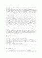 [리더십][리더쉽][상황적 접근이론][미래 리더십 패러다임]리더십의 상황적 접근이론과 미래 리더십 패러다임 분석(리더십(리더쉽) 이론, 리더십(리더쉽)의 상황적 접근, 미래형 리더십(리더쉽) 패러다임) 3페이지