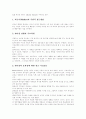 [리더십][리더쉽][상황적 접근이론][미래 리더십 패러다임]리더십의 상황적 접근이론과 미래 리더십 패러다임 분석(리더십(리더쉽) 이론, 리더십(리더쉽)의 상황적 접근, 미래형 리더십(리더쉽) 패러다임) 7페이지