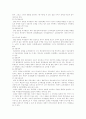 [리더십][리더쉽][상황적 접근이론][미래 리더십 패러다임]리더십의 상황적 접근이론과 미래 리더십 패러다임 분석(리더십(리더쉽) 이론, 리더십(리더쉽)의 상황적 접근, 미래형 리더십(리더쉽) 패러다임) 9페이지