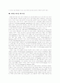 [리더십][리더쉽][상황적 접근이론][미래 리더십 패러다임]리더십의 상황적 접근이론과 미래 리더십 패러다임 분석(리더십(리더쉽) 이론, 리더십(리더쉽)의 상황적 접근, 미래형 리더십(리더쉽) 패러다임) 11페이지