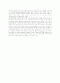 [리더십][리더쉽][상황적 접근이론][미래 리더십 패러다임]리더십의 상황적 접근이론과 미래 리더십 패러다임 분석(리더십(리더쉽) 이론, 리더십(리더쉽)의 상황적 접근, 미래형 리더십(리더쉽) 패러다임) 12페이지
