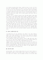 [가출청소년][청소년가출]가출청소년의 원인과 실태, 가출청소년의 문제점 및 향후 대응 방안(사례 중심)(청소년가출 실태, 가출청소년의 심리사회적 문제, 가출청소년의 관련 사례, 가출청소년을 위한 대응방안) 3페이지