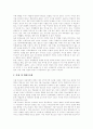 [가출청소년][청소년가출]가출청소년의 원인과 실태, 가출청소년의 문제점 및 향후 대응 방안(사례 중심)(청소년가출 실태, 가출청소년의 심리사회적 문제, 가출청소년의 관련 사례, 가출청소년을 위한 대응방안) 11페이지