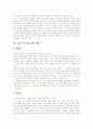 [가출청소년][청소년가출]가출청소년의 원인과 실태, 가출청소년의 문제점 및 향후 대응 방안(사례 중심)(청소년가출 실태, 가출청소년의 심리사회적 문제, 가출청소년의 관련 사례, 가출청소년을 위한 대응방안) 12페이지
