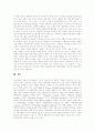 [가출청소년][청소년가출]가출청소년의 원인과 실태, 가출청소년의 문제점 및 향후 대응 방안(사례 중심)(청소년가출 실태, 가출청소년의 심리사회적 문제, 가출청소년의 관련 사례, 가출청소년을 위한 대응방안) 17페이지