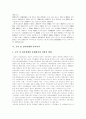 [가족제도][가족기능][가족복지]가족제도와 가족기능의 변화에 따른 문제점과 그에 대한 가족복지의 필요성과 내용 분석(현대사회와 가족문제, 고부 및 친족관계와 가족복지, 가족복지의 필요성과 내용) 16페이지