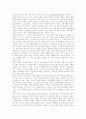 [공무원][공무원 부정부패][공무원부패][공무원 범죄][부정부패][범죄][반부패정책][교정행정]공무원 부정부패(공무원의 직무특성과 유형, 공무원 부정부패 발생원인, 공무원범죄의 교정행정 정책) 7페이지