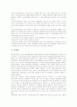 [공무원][공무원 부정부패][공무원부패][공무원 범죄][부정부패][범죄][반부패정책][교정행정]공무원 부정부패(공무원의 직무특성과 유형, 공무원 부정부패 발생원인, 공무원범죄의 교정행정 정책) 9페이지