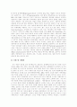 [부정부패][부정부패 사례][부정부패 방지전략[부정부패 통제정책][반부패][반부패정책][반부패운동]다양한 부정부패 사례를 통해 본 부정부패 방지전략과 부정부패 통제정책의 발전방향 분석(부정부패) 5페이지