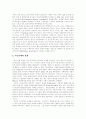 [부정부패][부정부패 사례][부정부패 방지전략[부정부패 통제정책][반부패][반부패정책][반부패운동]다양한 부정부패 사례를 통해 본 부정부패 방지전략과 부정부패 통제정책의 발전방향 분석(부정부패) 7페이지