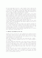 [부정부패][부정부패 사례][부정부패 방지전략[부정부패 통제정책][반부패][반부패정책][반부패운동]다양한 부정부패 사례를 통해 본 부정부패 방지전략과 부정부패 통제정책의 발전방향 분석(부정부패) 9페이지