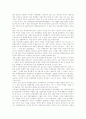[부정부패][부정부패 사례][부정부패 방지전략[부정부패 통제정책][반부패][반부패정책][반부패운동]다양한 부정부패 사례를 통해 본 부정부패 방지전략과 부정부패 통제정책의 발전방향 분석(부정부패) 10페이지