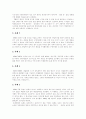 [부정부패][부정부패 사례][부정부패 방지전략[부정부패 통제정책][반부패][반부패정책][반부패운동]다양한 부정부패 사례를 통해 본 부정부패 방지전략과 부정부패 통제정책의 발전방향 분석(부정부패) 12페이지