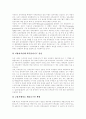 [부정부패][부정부패 사례][부정부패 방지전략[부정부패 통제정책][반부패][반부패정책][반부패운동]다양한 부정부패 사례를 통해 본 부정부패 방지전략과 부정부패 통제정책의 발전방향 분석(부정부패) 14페이지