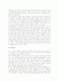 [부정부패][부정부패 사례][부정부패 방지전략[부정부패 통제정책][반부패][반부패정책][반부패운동]다양한 부정부패 사례를 통해 본 부정부패 방지전략과 부정부패 통제정책의 발전방향 분석(부정부패) 17페이지