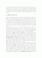 [부정부패][부정부패 사례][부정부패 방지전략[부정부패 통제정책][반부패][반부패정책][반부패운동]다양한 부정부패 사례를 통해 본 부정부패 방지전략과 부정부패 통제정책의 발전방향 분석(부정부패) 18페이지