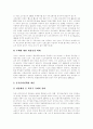 [부정부패][부정부패 사례][부정부패 방지전략[부정부패 통제정책][반부패][반부패정책][반부패운동]다양한 부정부패 사례를 통해 본 부정부패 방지전략과 부정부패 통제정책의 발전방향 분석(부정부패) 19페이지