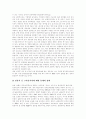 [부정부패][부정부패 사례][부정부패 방지전략[부정부패 통제정책][반부패][반부패정책][반부패운동]다양한 부정부패 사례를 통해 본 부정부패 방지전략과 부정부패 통제정책의 발전방향 분석(부정부패) 20페이지