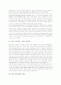 [부정부패][부정부패 사례][부정부패 방지전략[부정부패 통제정책][반부패][반부패정책][반부패운동]다양한 부정부패 사례를 통해 본 부정부패 방지전략과 부정부패 통제정책의 발전방향 분석(부정부패) 21페이지