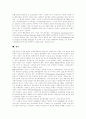 [부정부패][부정부패 사례][부정부패 방지전략[부정부패 통제정책][반부패][반부패정책][반부패운동]다양한 부정부패 사례를 통해 본 부정부패 방지전략과 부정부패 통제정책의 발전방향 분석(부정부패) 22페이지