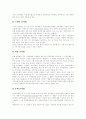 [회계 사례][정부회계]각 나라별 회계사례를 통해 본 우리나라 정부회계 개선방향과 발전방향 분석(회계의 개념, 회계정보시스템, 각 나라별 기업회계와 세무회계 사례, 감사원 회계검사기법의 발전방향) 5페이지