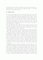 [회계 사례][정부회계]각 나라별 회계사례를 통해 본 우리나라 정부회계 개선방향과 발전방향 분석(회계의 개념, 회계정보시스템, 각 나라별 기업회계와 세무회계 사례, 감사원 회계검사기법의 발전방향) 7페이지