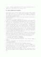 [회계 사례][정부회계]각 나라별 회계사례를 통해 본 우리나라 정부회계 개선방향과 발전방향 분석(회계의 개념, 회계정보시스템, 각 나라별 기업회계와 세무회계 사례, 감사원 회계검사기법의 발전방향) 13페이지