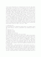 [회계 사례][정부회계]각 나라별 회계사례를 통해 본 우리나라 정부회계 개선방향과 발전방향 분석(회계의 개념, 회계정보시스템, 각 나라별 기업회계와 세무회계 사례, 감사원 회계검사기법의 발전방향) 17페이지