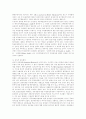 [회계 사례][정부회계]각 나라별 회계사례를 통해 본 우리나라 정부회계 개선방향과 발전방향 분석(회계의 개념, 회계정보시스템, 각 나라별 기업회계와 세무회계 사례, 감사원 회계검사기법의 발전방향) 19페이지