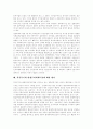 [회계 사례][정부회계]각 나라별 회계사례를 통해 본 우리나라 정부회계 개선방향과 발전방향 분석(회계의 개념, 회계정보시스템, 각 나라별 기업회계와 세무회계 사례, 감사원 회계검사기법의 발전방향) 20페이지