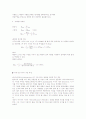 빛의 속도(광속)측정 방법과 지구-태양-달의 크기,거리 측정방법 8페이지