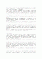 케인즈 경제학 8페이지