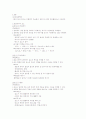 공통과학 교과서 분석(고등학교 1학년 과학) 19페이지