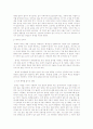 이황의 핵심사상,가치관 11페이지