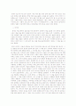 이황의 핵심사상,가치관 16페이지
