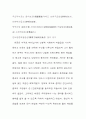 허준의 수신 제가 치국 평천하 2페이지