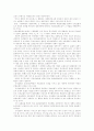 [산업재해][산재보험][산업재해보상보험]산업재해 현황과 산재보험(산업재해보상보험)의 발전 방향 심층 분석(산업안전보건법과의 관계, 산재보상의 종류와 절차, 산재보험의 적용, 산재보험의 발전 방향) 10페이지