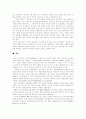 [산업재해][산재보험][산업재해보상보험]산업재해 현황과 산재보험(산업재해보상보험)의 발전 방향 심층 분석(산업안전보건법과의 관계, 산재보상의 종류와 절차, 산재보험의 적용, 산재보험의 발전 방향) 11페이지
