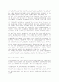 [맥도날드][햄버거]맥도날드(Mcdonald)의 성공전략과 QSC & V 및 평가 분석(맥도날드의 연혁, 한국의 맥도날드, 맥도날드의 성공전략, QSC & V, 맥도날드 International, 맥도날드에 대한 평가) 8페이지