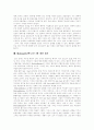 [맥도날드][햄버거]맥도날드(Mcdonald)의 성공전략과 QSC & V 및 평가 분석(맥도날드의 연혁, 한국의 맥도날드, 맥도날드의 성공전략, QSC & V, 맥도날드 International, 맥도날드에 대한 평가) 9페이지