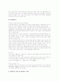 [산업재해][산재보험][산업재해보상보험]산업재해와 산재보험(산업재해보상보험) 심층 분석(산재보상법 의의, 산업재해 발생현황과 문제점, 산재보험 현황, 산재근로자 재활 및 복지사업, 산재보험 개혁방향) 9페이지